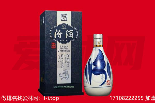 海东市平安回收汾酒.jpg